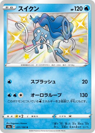 Suicune